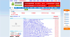 Desktop Screenshot of mba518.com