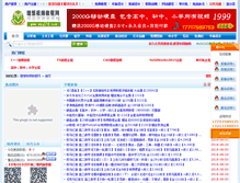 Tablet Screenshot of mba518.com